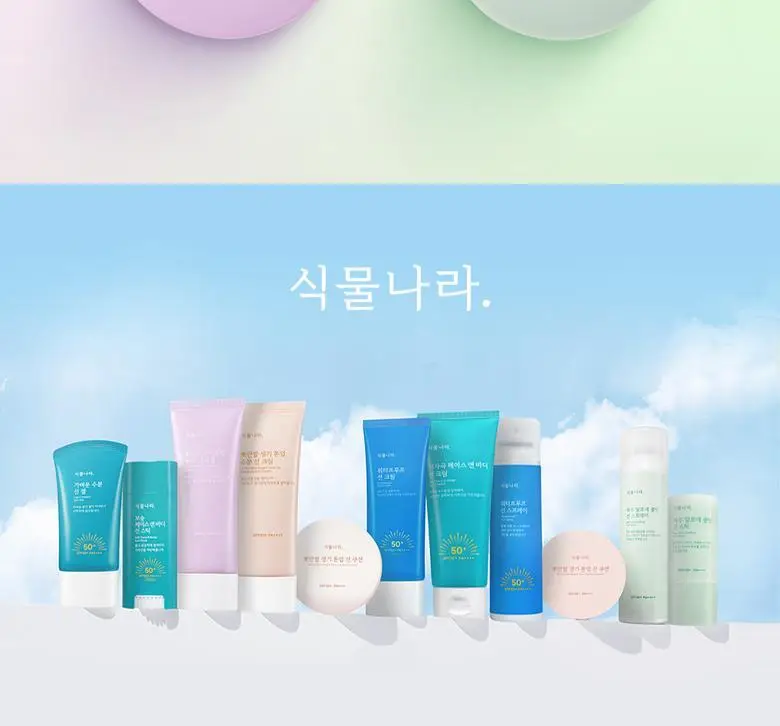 [착붙톤업]식물나라 뽀얀쌀 생기 톤업 선 쿠션 4종 택1 (리필 기획) 상세페이지 23